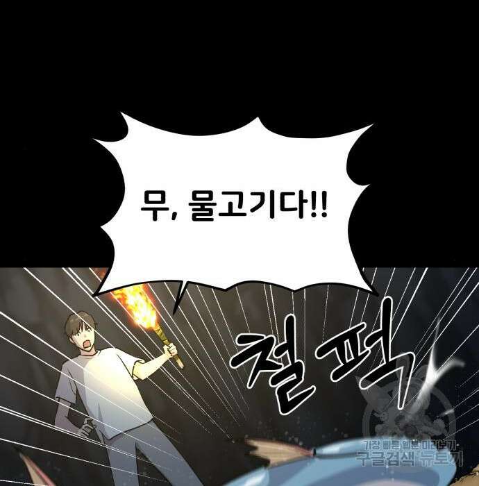 나혼자 탑에서 농사 4화 35