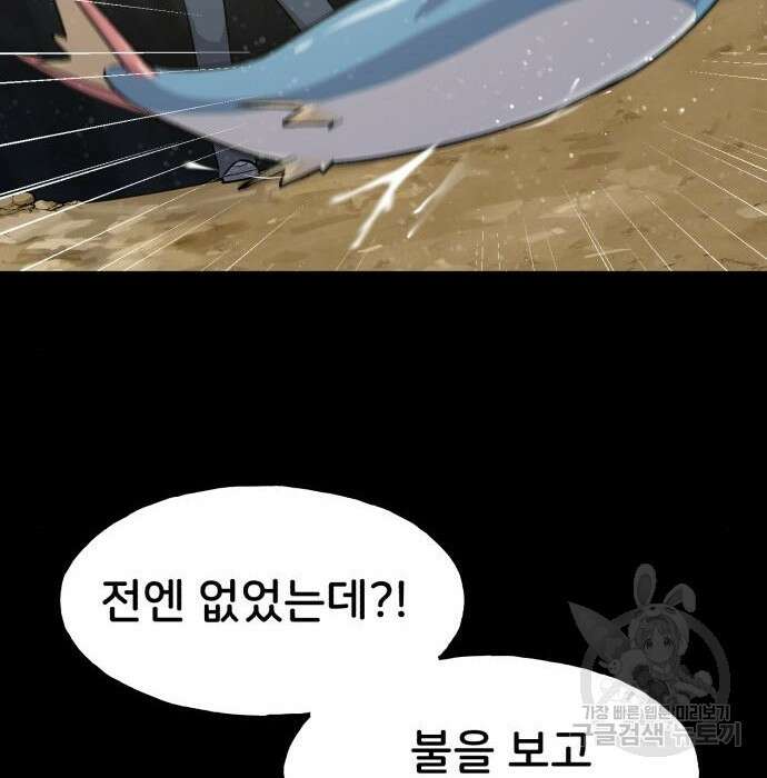 나혼자 탑에서 농사 4화 36