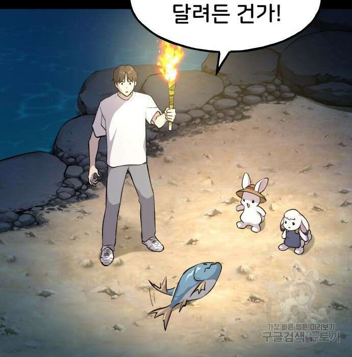 나혼자 탑에서 농사 4화 37