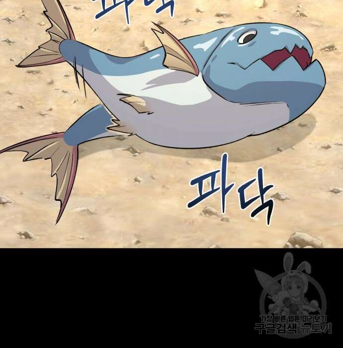 나혼자 탑에서 농사 4화 39