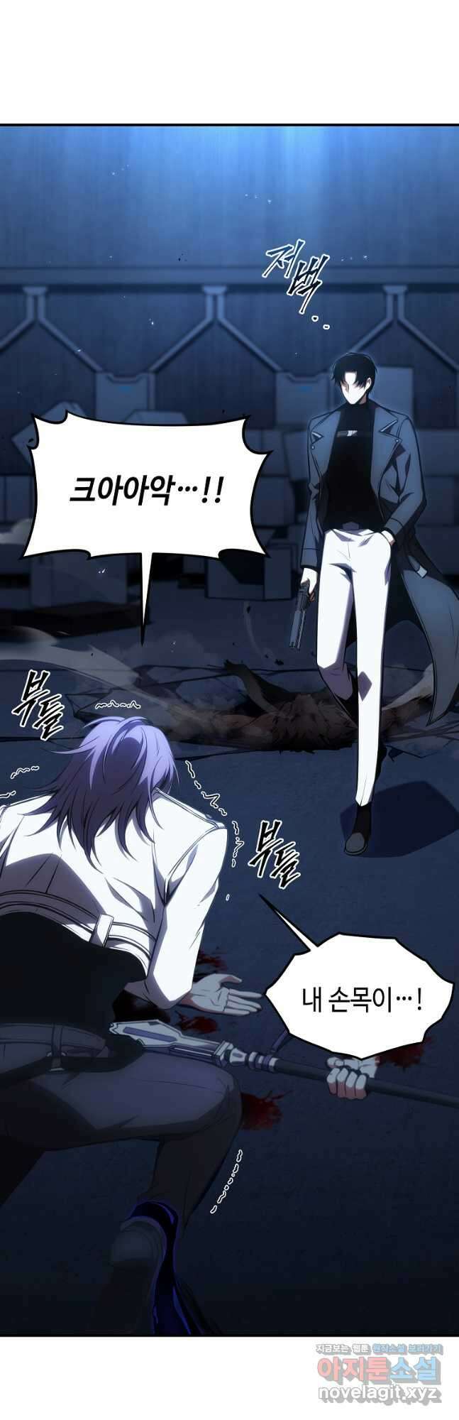 약먹는 천재마법사 28화 16