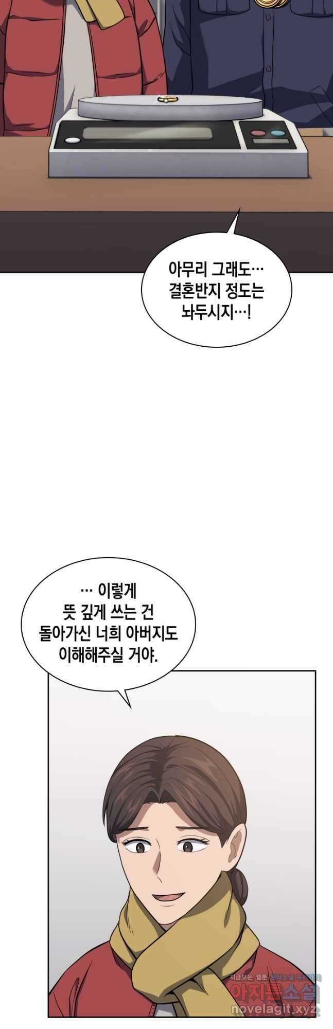 회귀 경찰의 리셋 라이프 30화 2