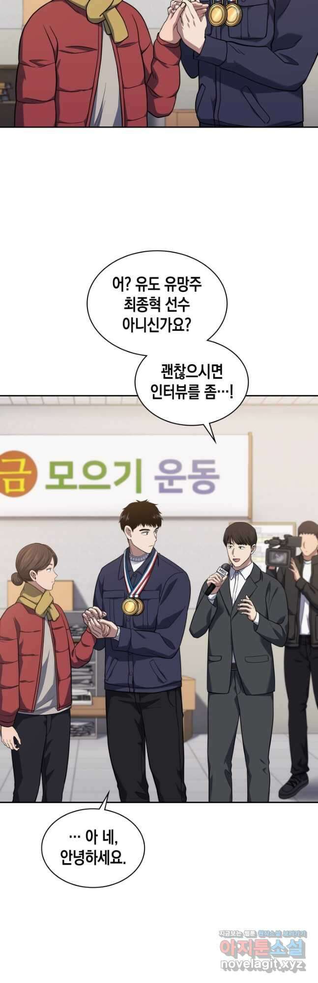 회귀 경찰의 리셋 라이프 30화 4
