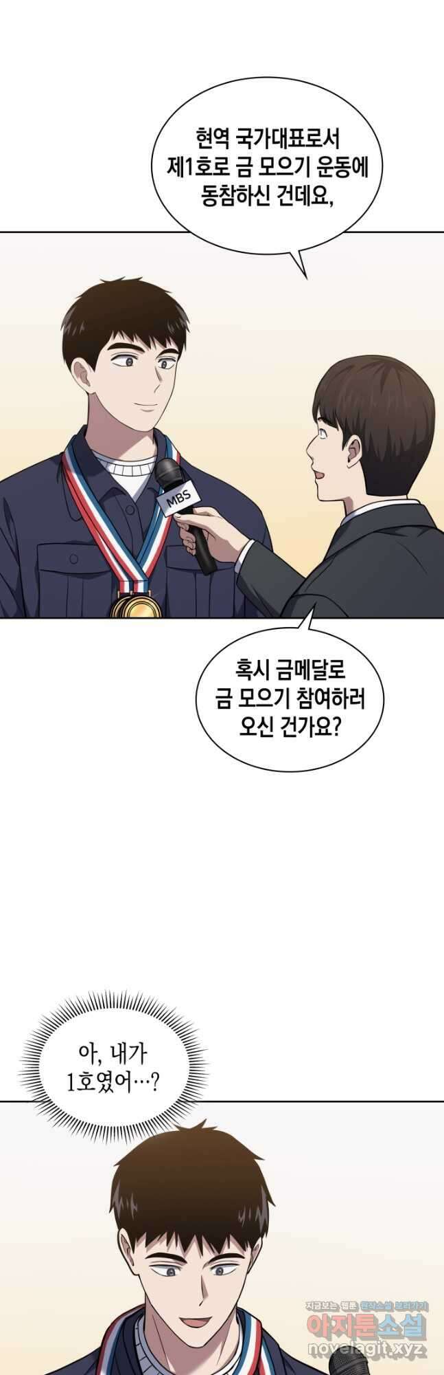 회귀 경찰의 리셋 라이프 30화 5