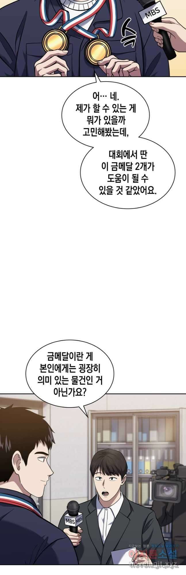 회귀 경찰의 리셋 라이프 30화 6