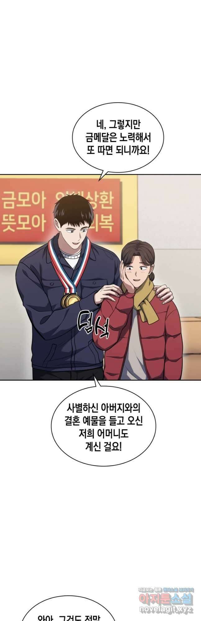 회귀 경찰의 리셋 라이프 30화 7