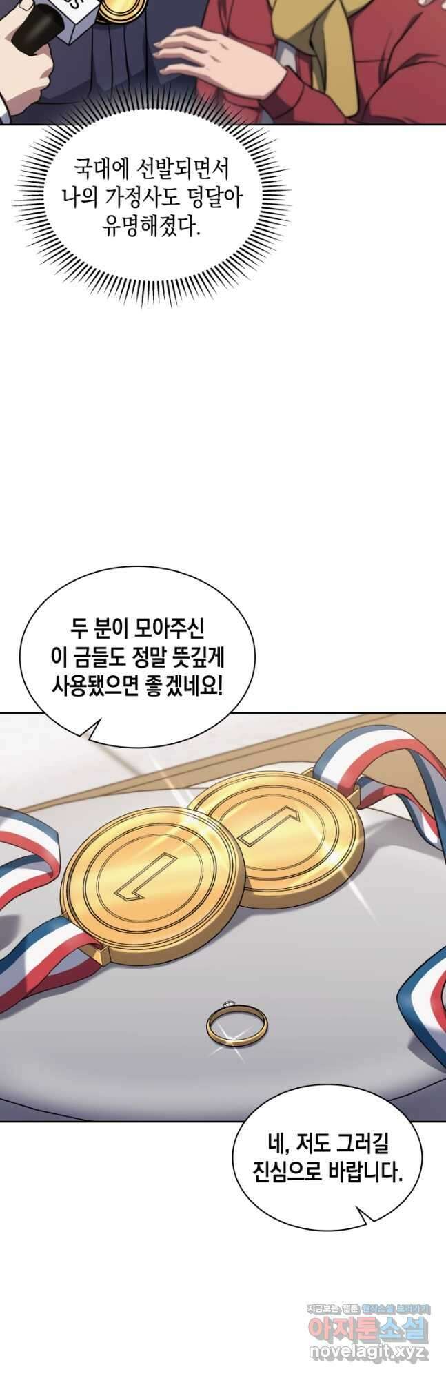 회귀 경찰의 리셋 라이프 30화 9