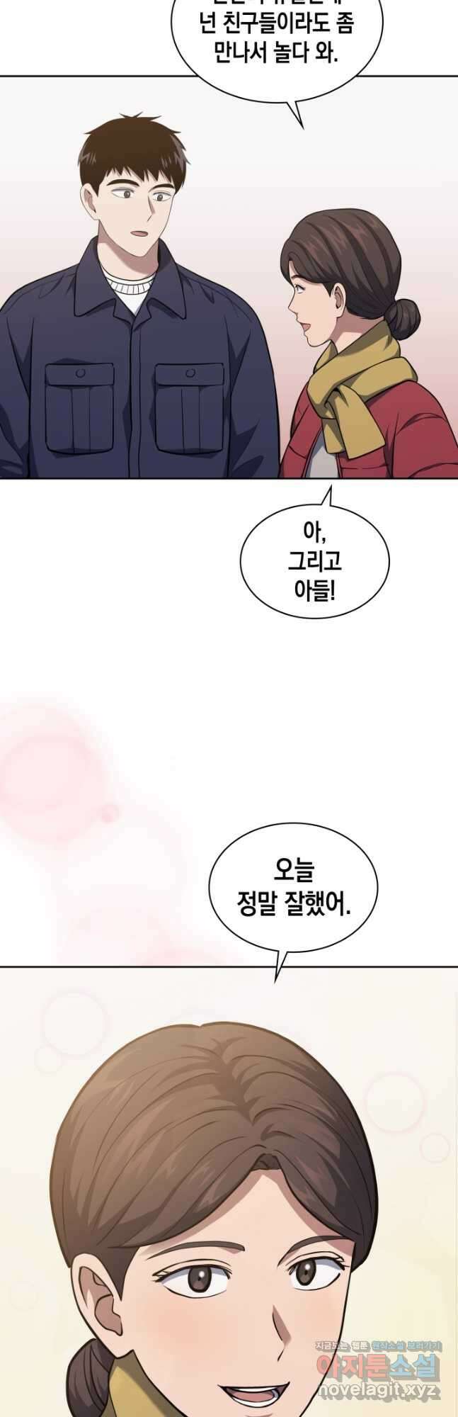 회귀 경찰의 리셋 라이프 30화 12