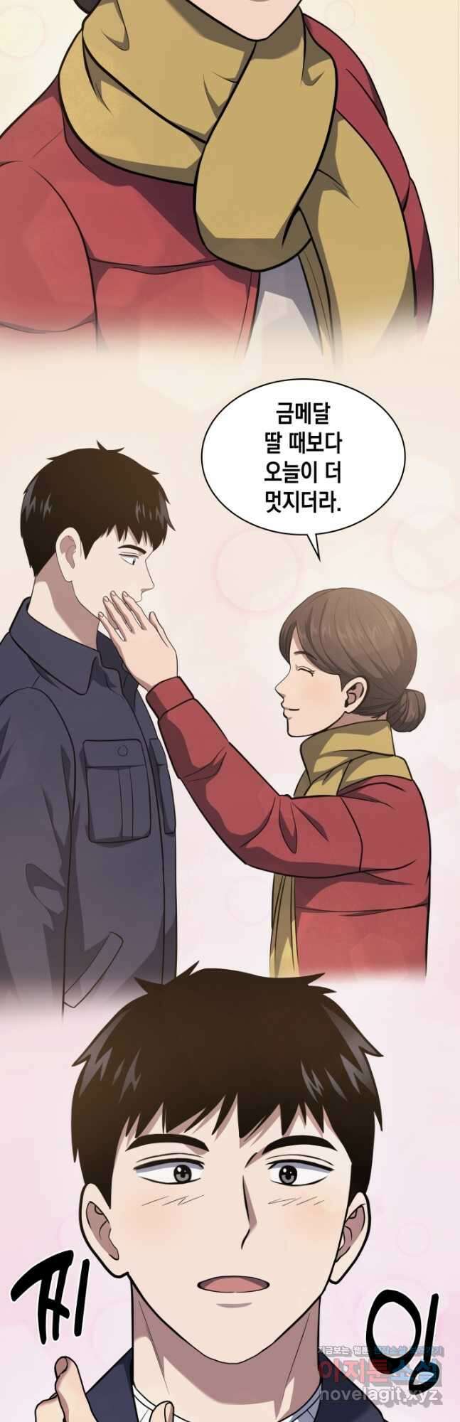 회귀 경찰의 리셋 라이프 30화 13