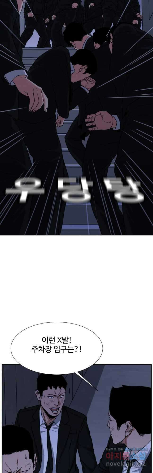 한따까리 54화 3