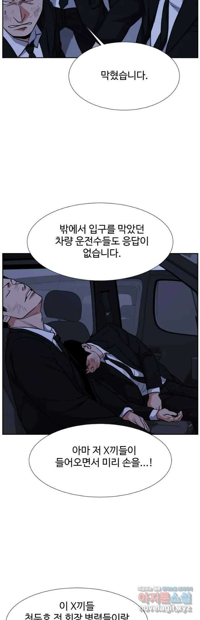 한따까리 54화 4
