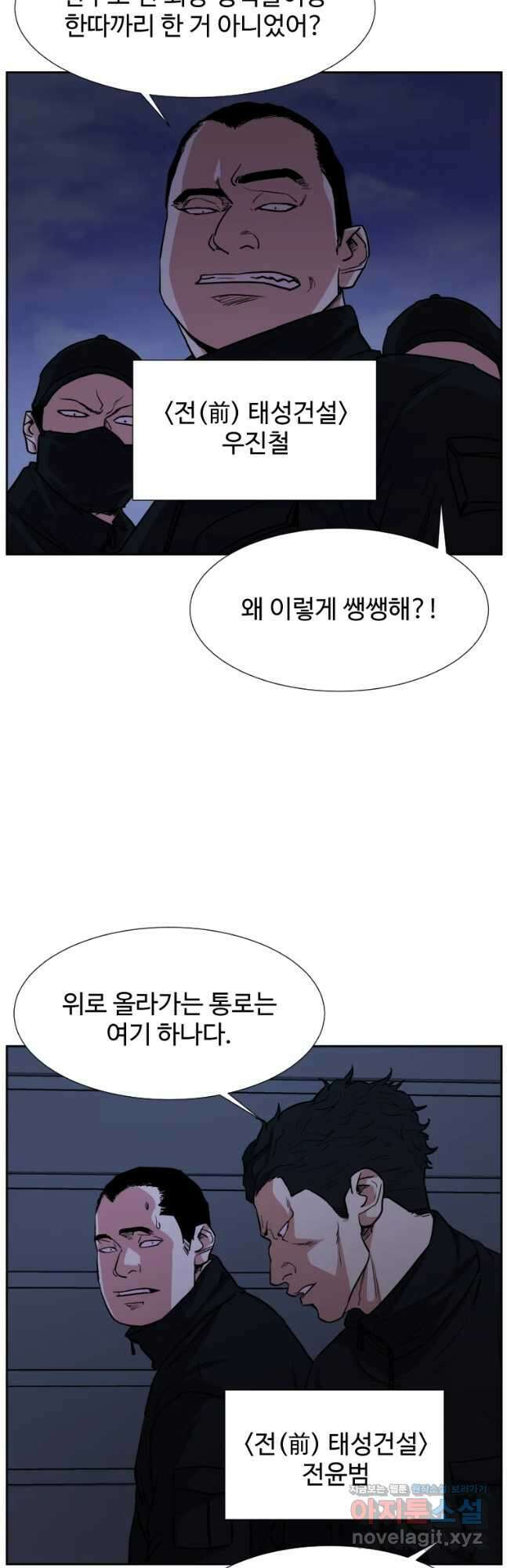 한따까리 54화 5