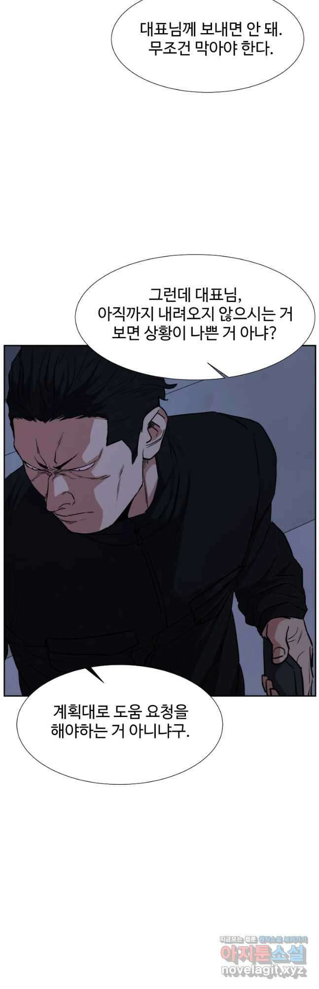한따까리 54화 6