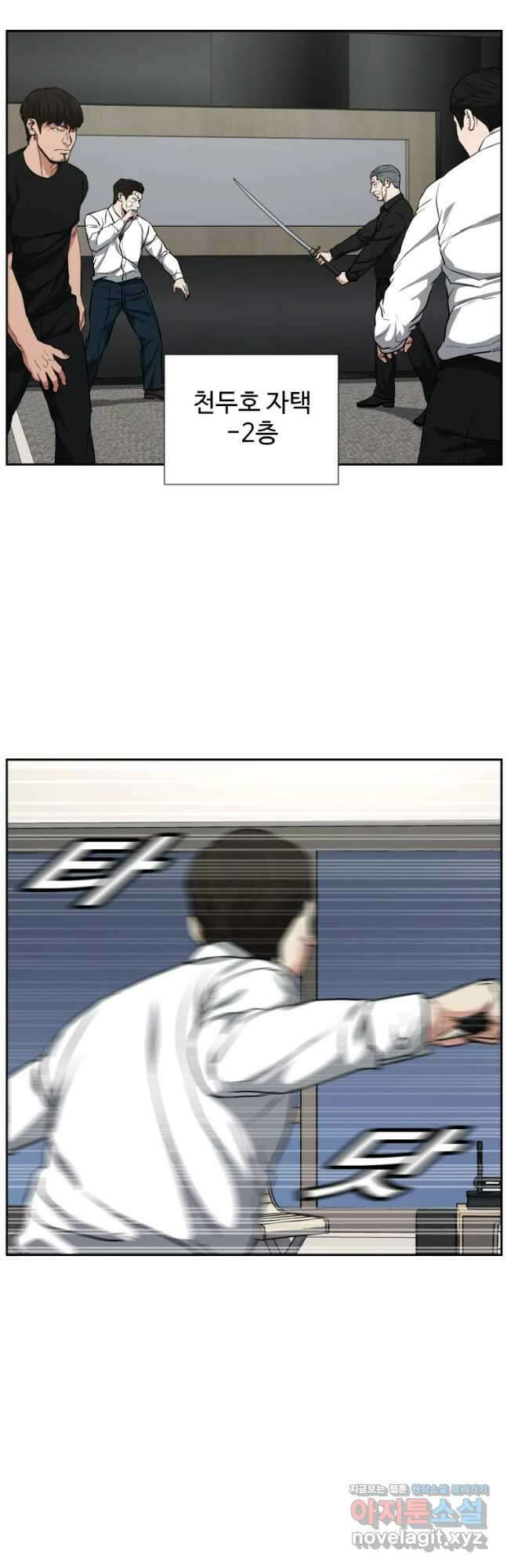 한따까리 54화 9