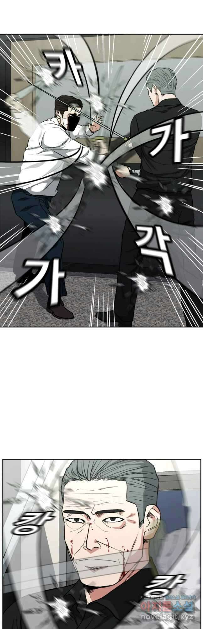 한따까리 54화 11