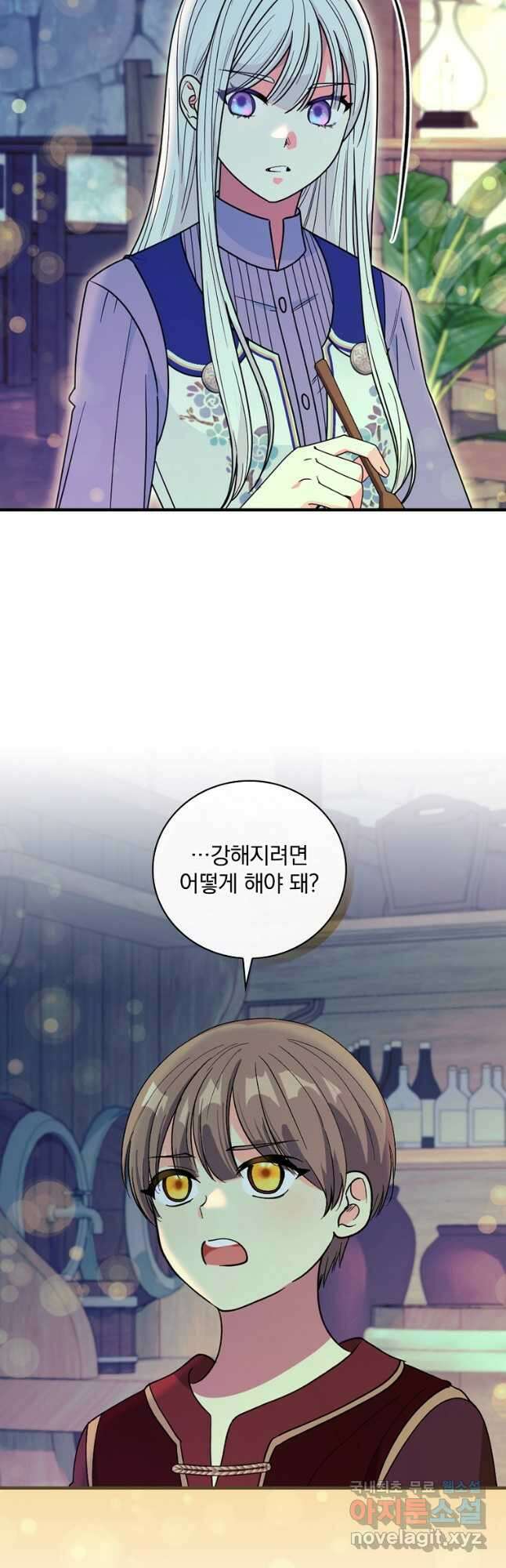 얼음꽃 기사 59화 2