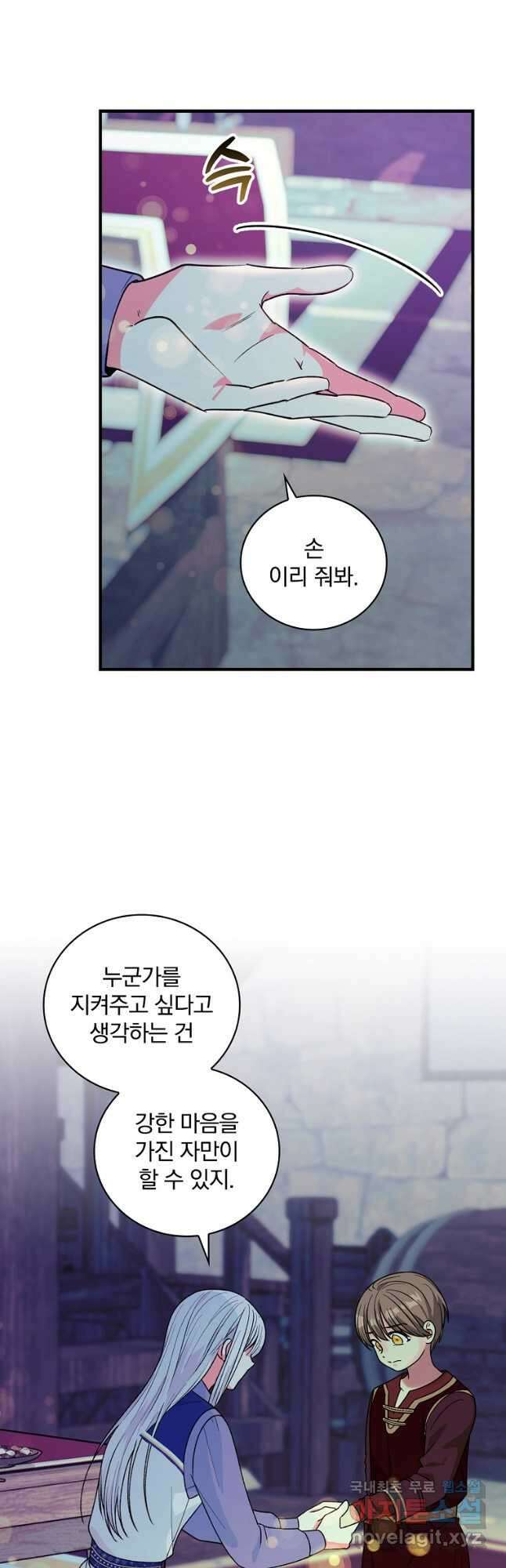 얼음꽃 기사 59화 5