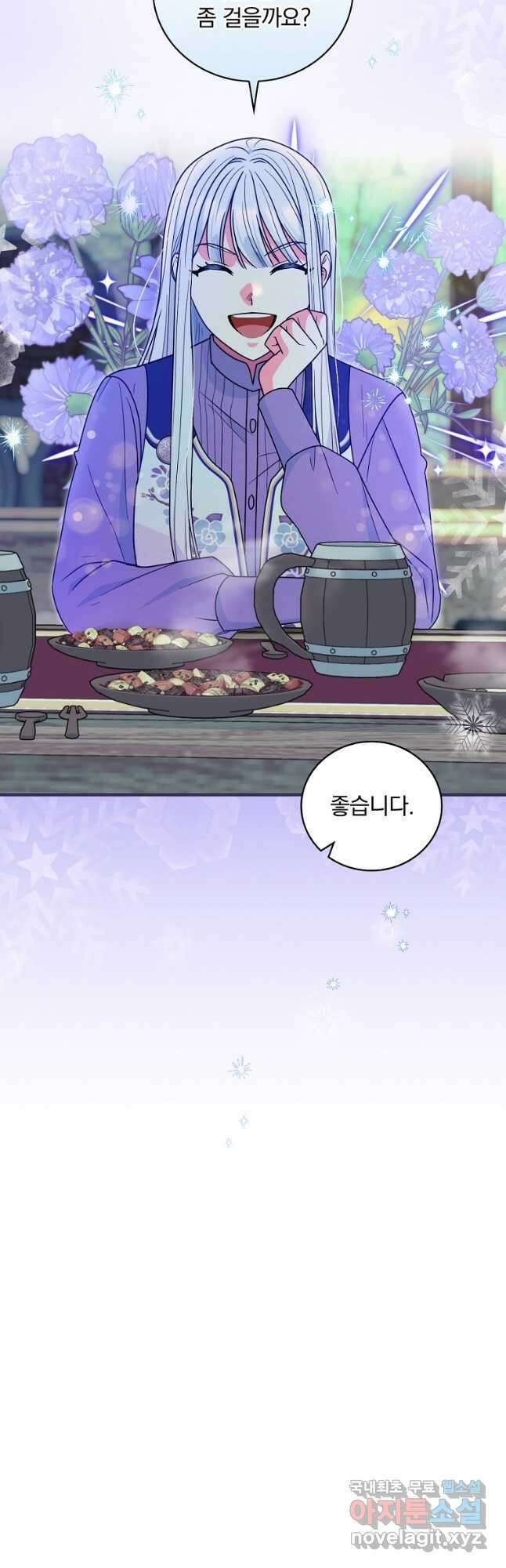 얼음꽃 기사 59화 10