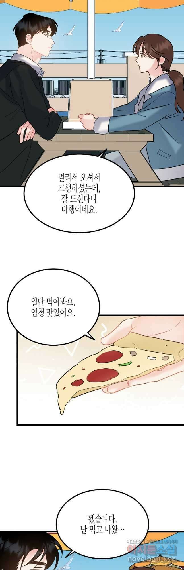 열애의 품격 48화 5