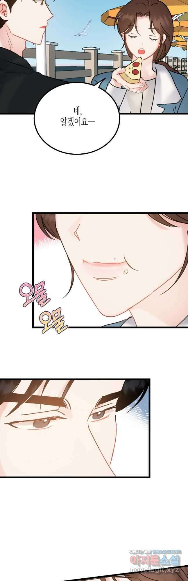 열애의 품격 48화 6
