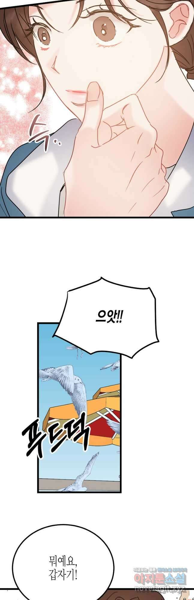 열애의 품격 48화 7
