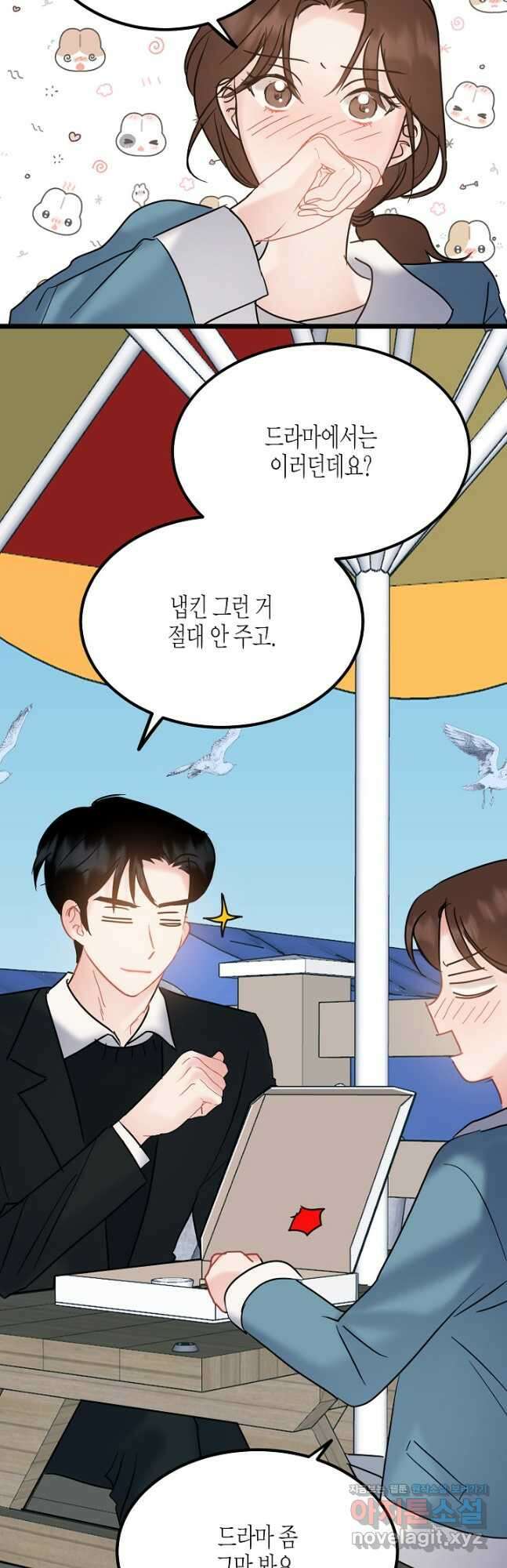열애의 품격 48화 8
