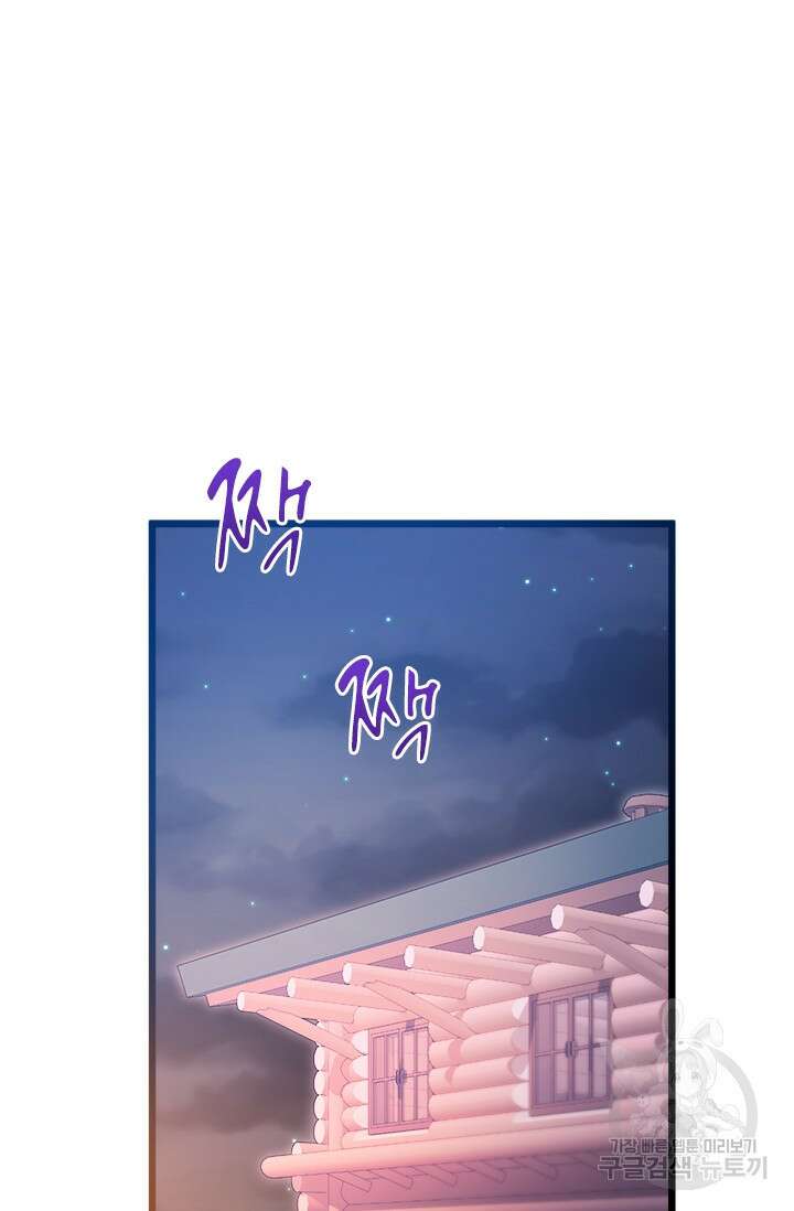초월급 엑스트라의 공략집 36화 2
