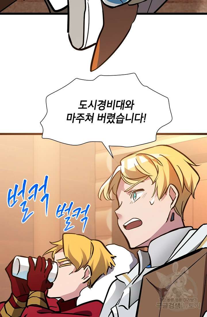 초월급 엑스트라의 공략집 36화 40