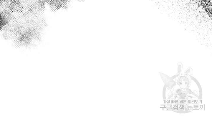 초월급 엑스트라의 공략집 36화 51