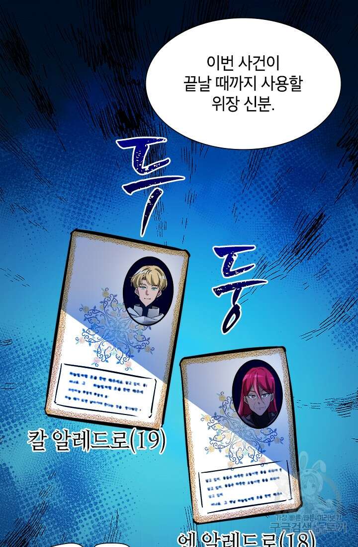 초월급 엑스트라의 공략집 36화 82