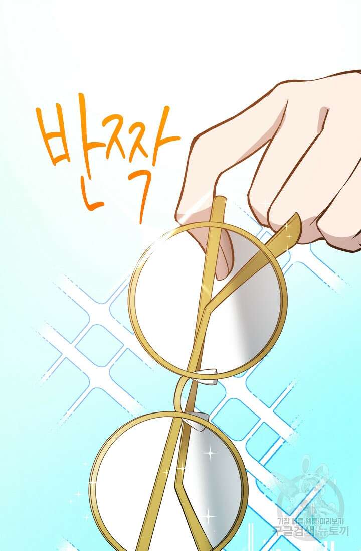 초월급 엑스트라의 공략집 36화 92