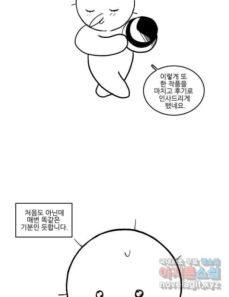 순정 히포크라테스 완결 후기 2