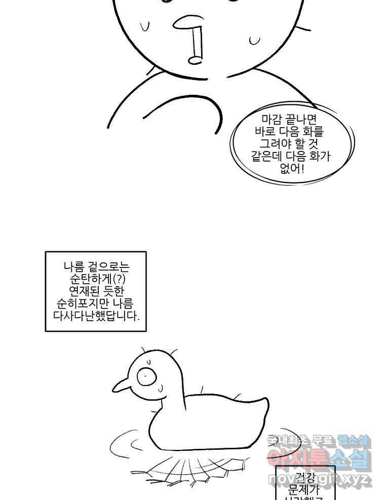 순정 히포크라테스 완결 후기 3