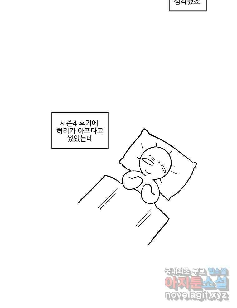 순정 히포크라테스 완결 후기 4