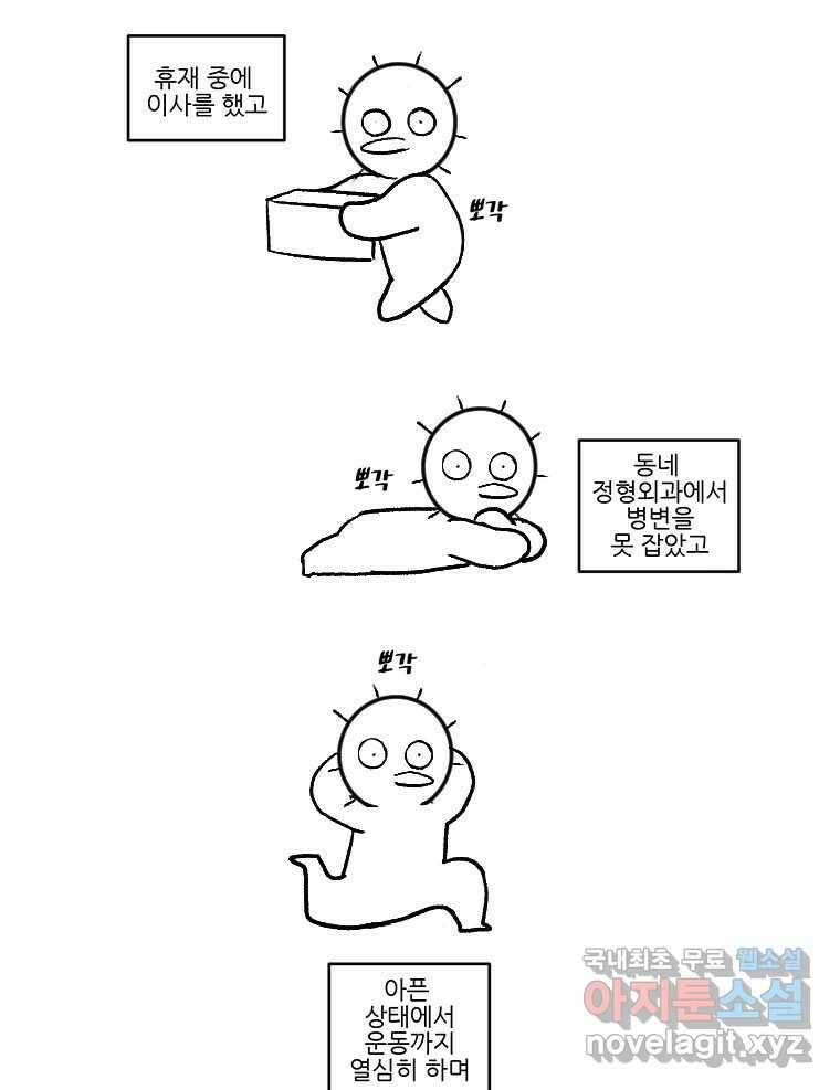순정 히포크라테스 완결 후기 6