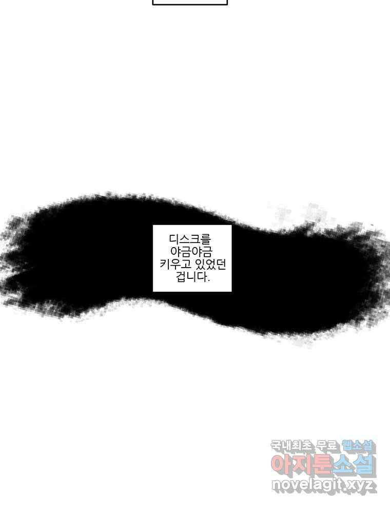 순정 히포크라테스 완결 후기 7