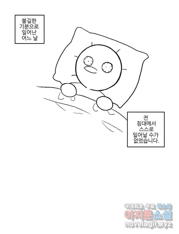 순정 히포크라테스 완결 후기 8