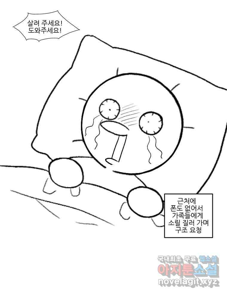 순정 히포크라테스 완결 후기 9