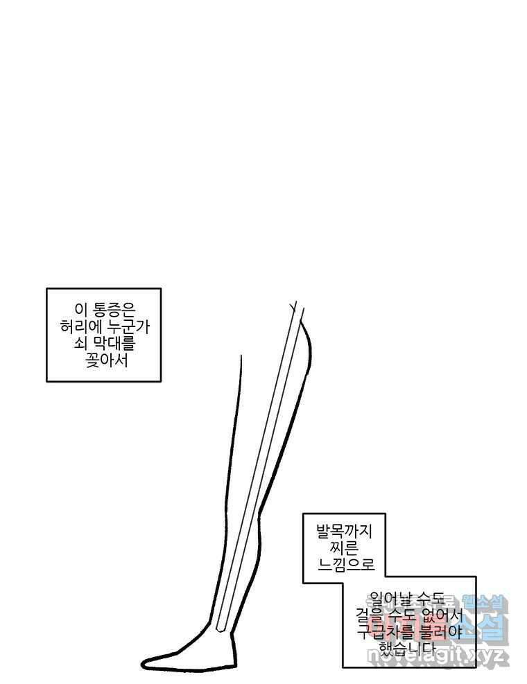 순정 히포크라테스 완결 후기 10