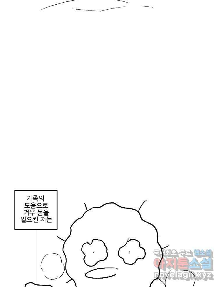 순정 히포크라테스 완결 후기 13
