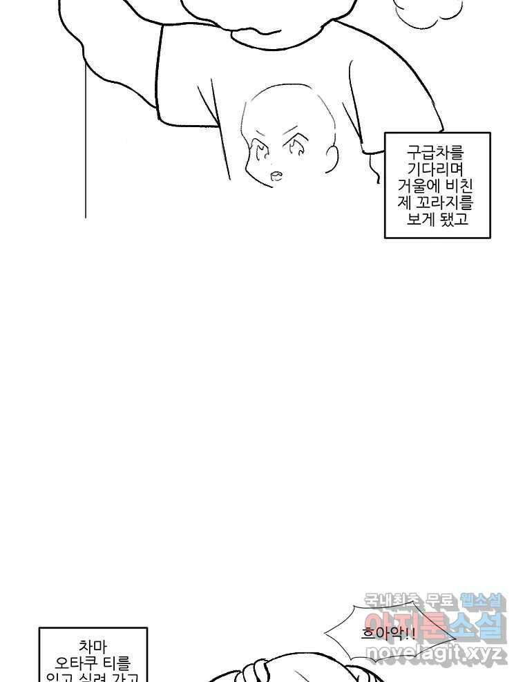 순정 히포크라테스 완결 후기 14