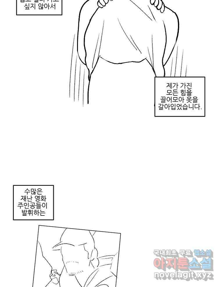 순정 히포크라테스 완결 후기 15