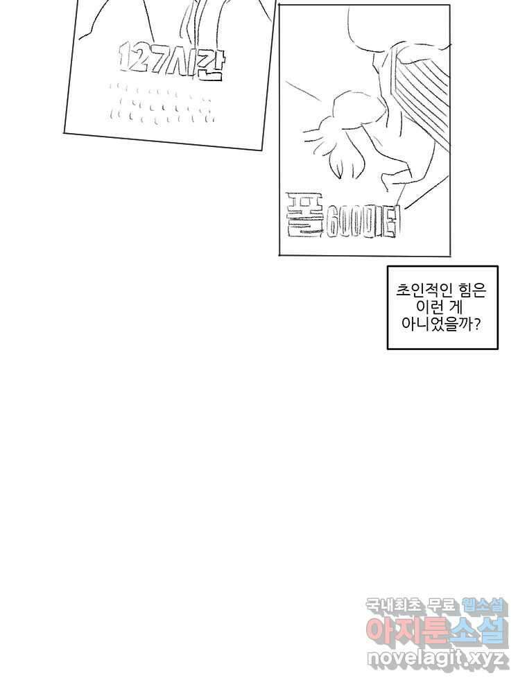 순정 히포크라테스 완결 후기 16