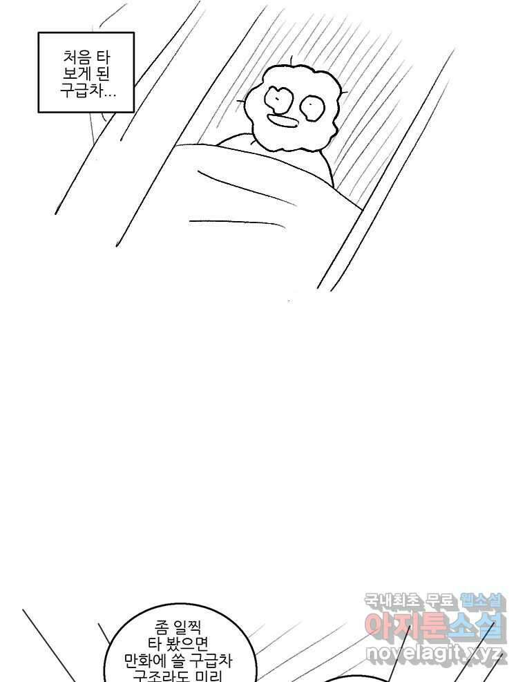 순정 히포크라테스 완결 후기 17