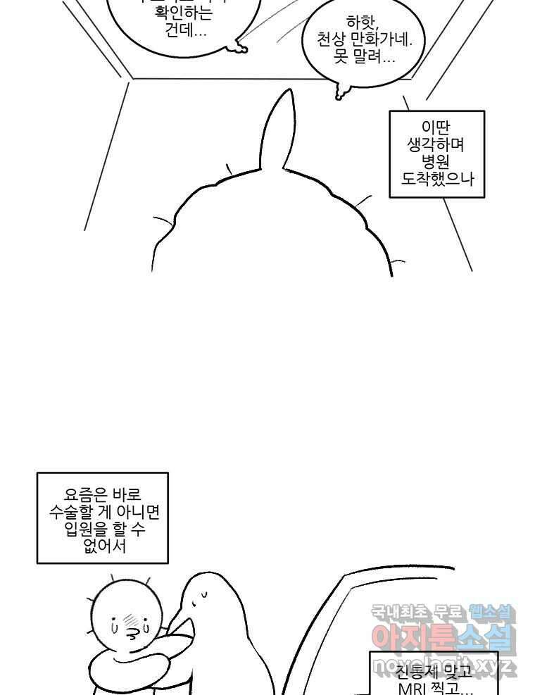 순정 히포크라테스 완결 후기 18