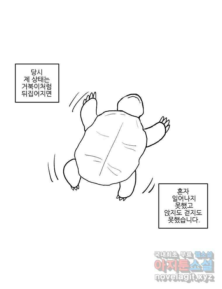 순정 히포크라테스 완결 후기 20