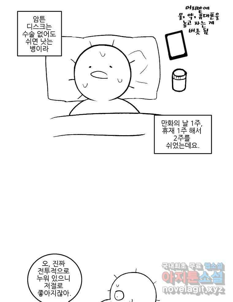 순정 히포크라테스 완결 후기 21