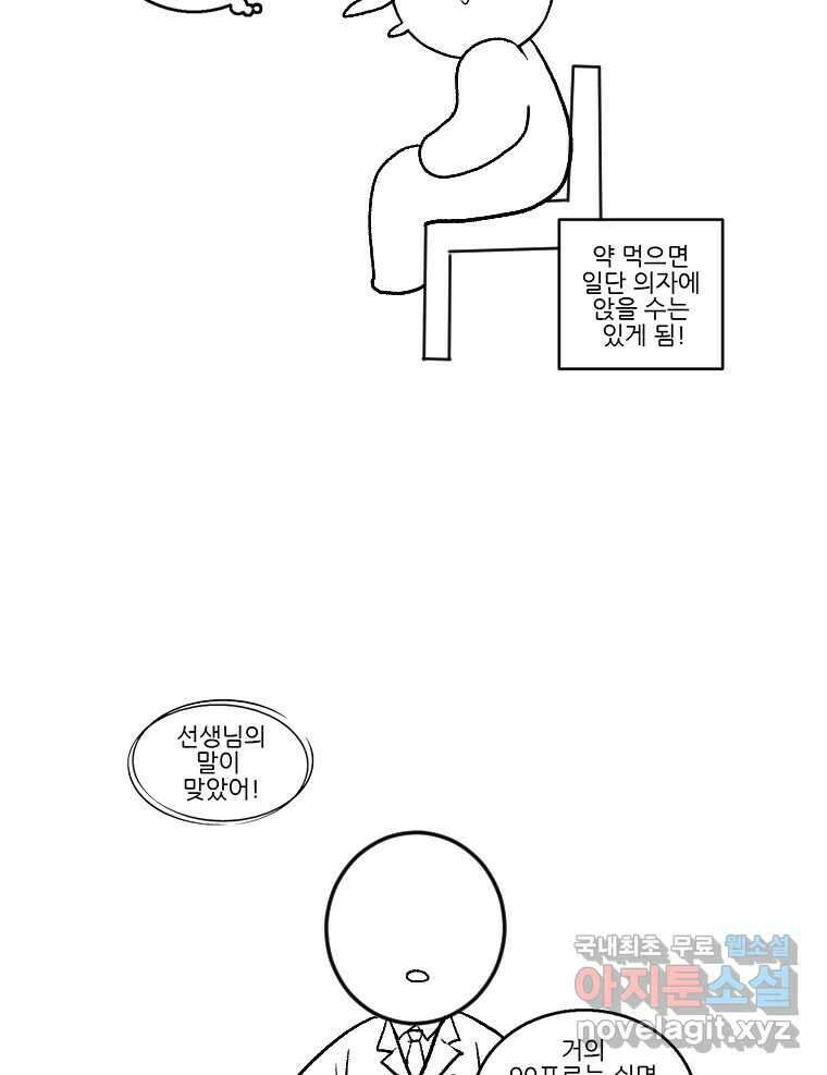 순정 히포크라테스 완결 후기 22