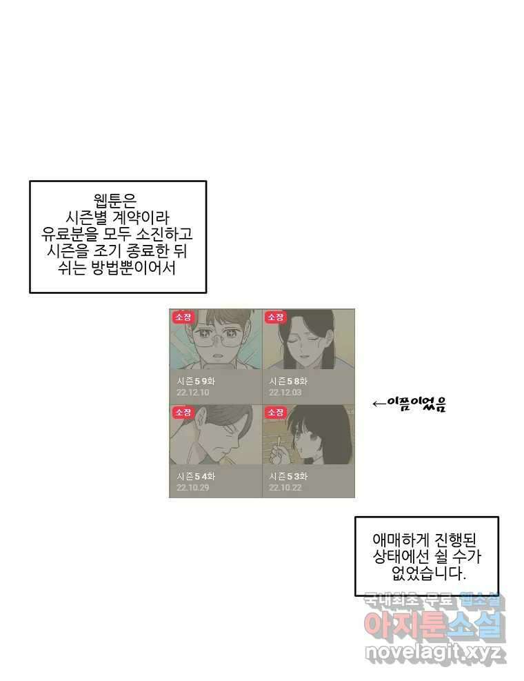 순정 히포크라테스 완결 후기 25