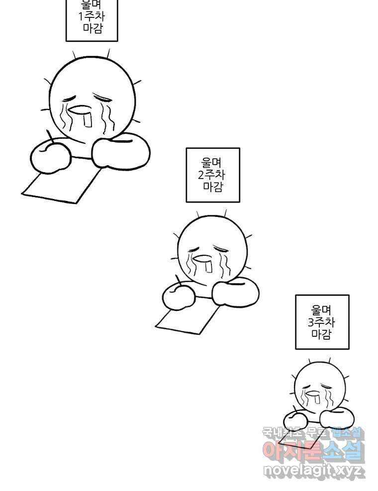 순정 히포크라테스 완결 후기 27